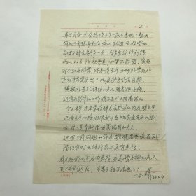 “隐蔽战线英雄”张执一夫人，原北京师范大学图书馆馆长王曦（1919-2018，抗战胜利后曾在上海局从事地下工作），1998年致好友陈然（原名陈黛玉，熊焰夫人），细数在北京的湖北女师同学，如孔祥桢夫人攀毓明、顾椿夫人夏菲、李蕴辉、许永雄等信札一通两页