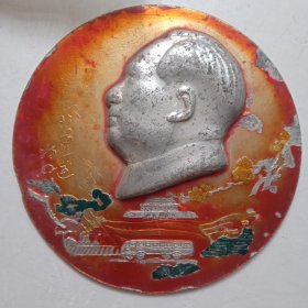 大型毛主席像章，直径13.2厘米左右(风景~独好)