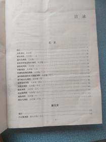 白话二十五史精选（第四册·元明清）