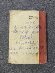 望舌诊病