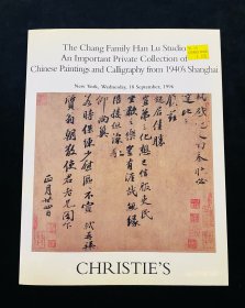 佳士得1996年9月18日纽约拍卖会 上海张氏涵卢. 宋元翰牍明清书画精品 拍卖图录图册 收藏赏鉴