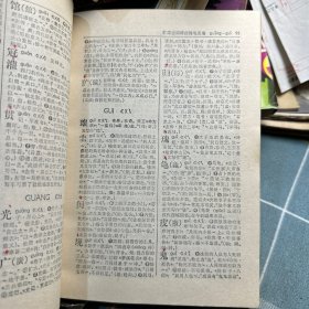 古汉语常用字字典