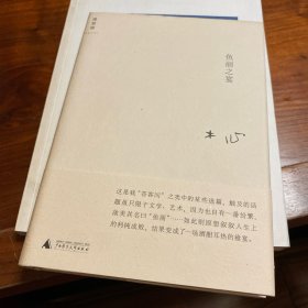 鱼丽之宴