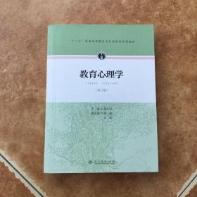 重师教育综合333教材：教育学基础（第三版）+外国教育史（第二版）+中国教育史（第四版）+教育心理学（第三版）。共4本。