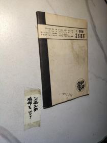 北京文艺 1980 1