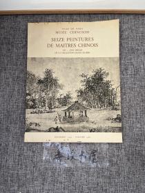 1959年法国出版《法国 赛努奇 蒋谔士 藏中国古代精品绘画展览图录》 DE LA COLLECTION CHIANG ER-SHIH 蒋谔士青霜馆珍藏中国古代绘画