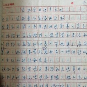 （1964——1966年间）中国人民大学函授学院太原函授教学辅导站学员、山西省稷山县人民委员会财贸办公室：李志民学习期间的教材及作业本（多种）