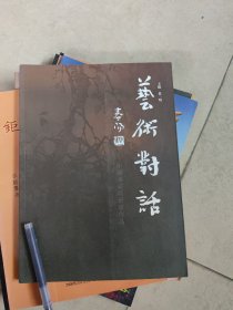 中国美协高研班作品集