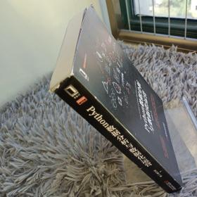 Python数据分析与数据化运营