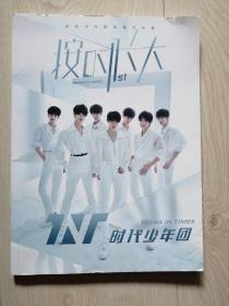 时代少年团按时长大（有明信片和书签）