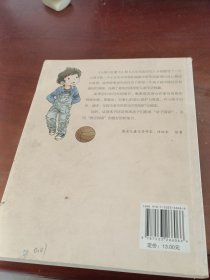 献给小学生的成长故事：小男生杜歌飞