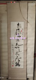 石野