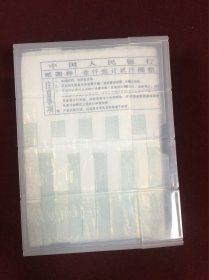 1990年贰元纸币整封1000张（带银行原封条） 总面值2000元，完美品相