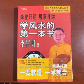 商业开运、居家开运