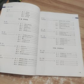 社会调查方法概要