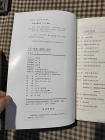 正禾一本通.高中同步课堂高效讲义 生物学 必修一