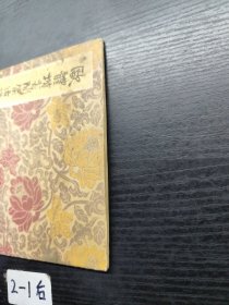 欧体楷书间架结构习字帖