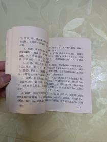 武术竞赛规则1973