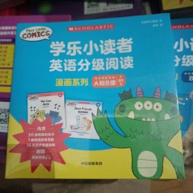 学乐小读者英语分级阅读：漫画系列A和B级（全21册）