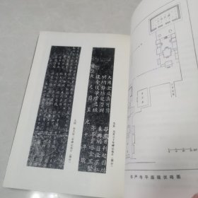 华严寺 大同寺庙塑像 （2本合售）