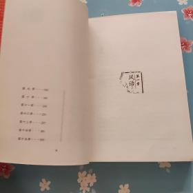 风语2