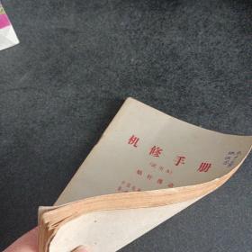 机修手册（试用本）蜗杆传动（附出版社邮寄条）——n3