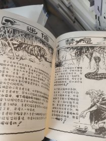 诡丽幻谭 百年精选（没有书皮）