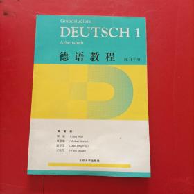 Deutsch 1 德语教程 练习手册