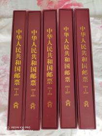 编年邮票 1992年一2021年 信销上品大全套(含小型张) 送华艺定位册