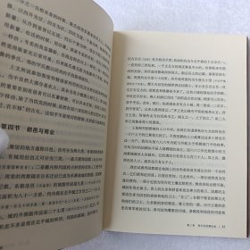 中国史纲
