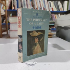 贵妇画像（The Portrait of A Lady)(英文本）