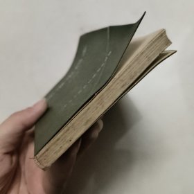标准电码本（修订本）