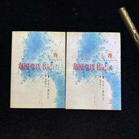 越缦堂读书记