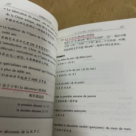 法语数字与生活