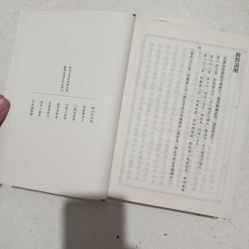 安士全书