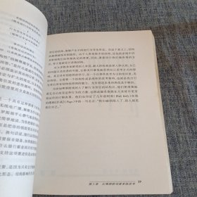 第五项修炼：学习型组织的艺术与实务