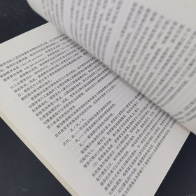 财务管理学