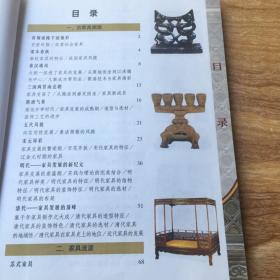 鉴宝入门：家具