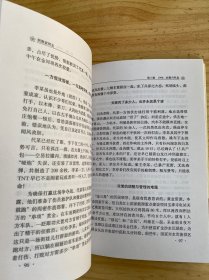 到唐家河去（作者向明月签名本）