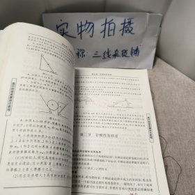 高中物理竞赛培优教程