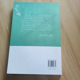 创新之魂：商业银行金融创新理论与招商银行实践