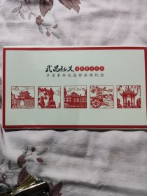 ，武昌起义：辛亥革命纪念馆旅游纪念