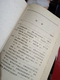 跨出封闭的世界:长江上游区域社会研究:1644-1911