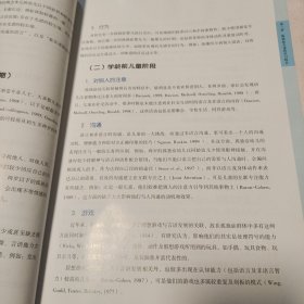 孤独症儿童训练指南：全新版.教学策略（内含光盘）