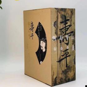 恽寿平全集(1-4卷) 正版全新