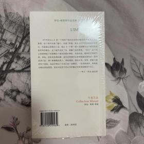 不朽的女人（一版一印 全新塑封）店内有午夜文丛及格里耶所有作品