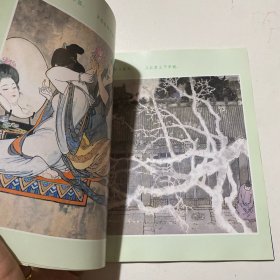 连环画戴敦邦新绘《长恨歌》，20开平装，戴敦邦签名本，货号：D43