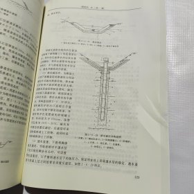 水工建筑物/高等职业教育水利类新形态一体化数字教材