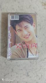 老磁带 收藏正版白色带子 吴奇隆有声有影