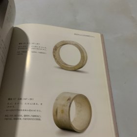 杨建芳师生古玉研究会图录系列·瑶琨美玉：良渚博物院藏良渚文化玉器精粹